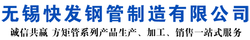 AH36方管-ss355j2矩形管-船用方管矩形管-ss355j2大口径方管-国标-美标-欧标-英标方管厂家-方管生产厂家
